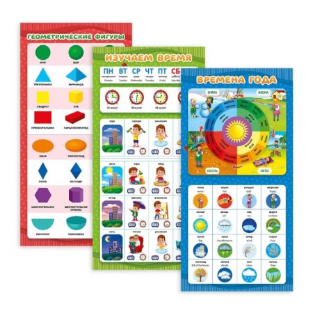 Collection of training posters "Preparation for school", 29 × 29 cm-2