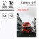Блокнот А6, 32 л в клетку «Город»