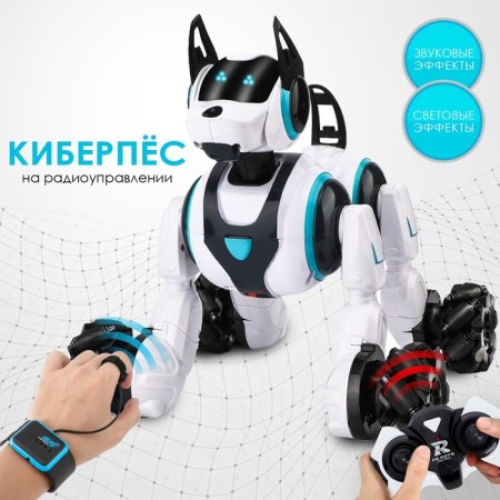 Robot dog Stunt, on the control panel, interactive: sound, light, on the battery, white