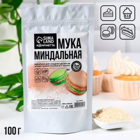 Almond flour for baking cakes, makarun, rolls, 100 g.-1