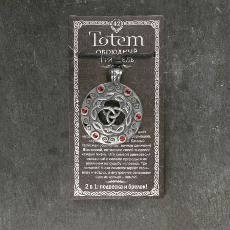 Amulet-siders, Totem "Magy Triskel" No. 42, Metal, D = 3 cm-4