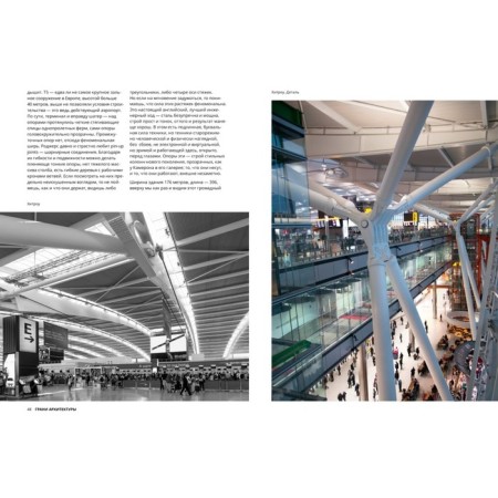 Seduced architecture. The line of millennia. Lepork A.-3