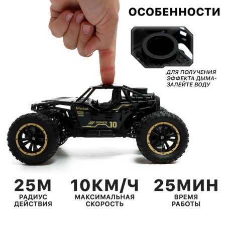 Jeep "All -terrain vehicle", radio control, smoke, metal elements, black-2
