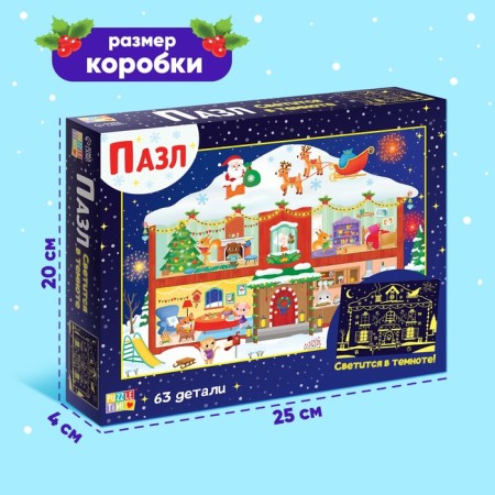 Luminous puzzle "New Year's troubles", 63 details-3