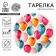 Disposable paper plate "Balls", 18 cm
