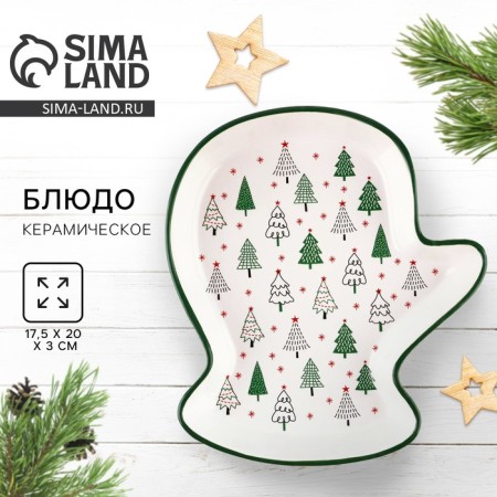 New Year! New Year's ceramic "Winter Forest" dish, 20x17.5x3 cm, white color