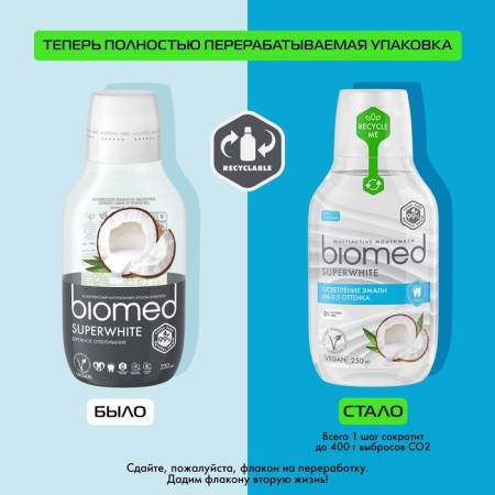 Biomed Superwhite oral rinser, 250 ml-7