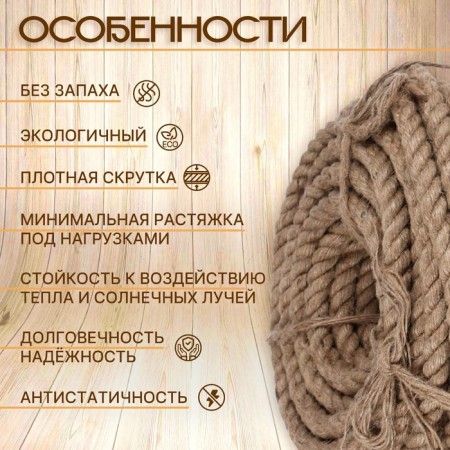 Rope jute twisted 20 mm, bay (30 m)-1