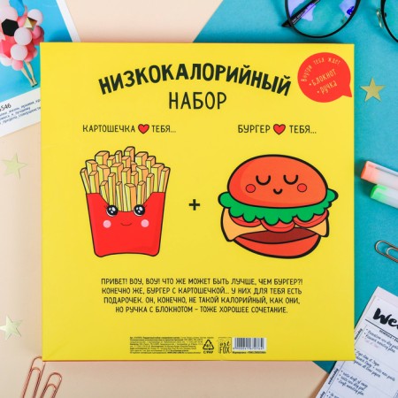 Set of notebook with a pen "for high -calorie evenings"-8