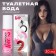 Toilet water with pheromones, female, Evermoon No. 2, 30 ml