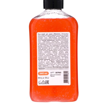 MACARON shower gel shower, 340 ml-2