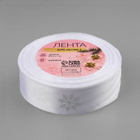 Satin tape with embossing "Snowflakes", 25 mm, 23 ± 1 m, white color/silver No. 001-2