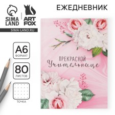 Diary 