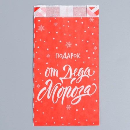 Package Package Package, craft, V-shaped bottom "from Santa Claus", 20 x 10 x 7 cm, new year