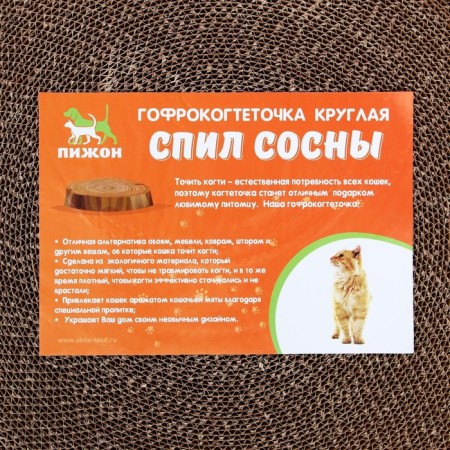 Corpushes "Pigger" High Round "SPILS PAN", with impregnation, 35 x 4 cm-6