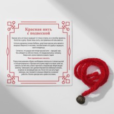 Bracelet-reinforcing “red thread” woolen, on wealth and success, bag, color black silver, 30cm