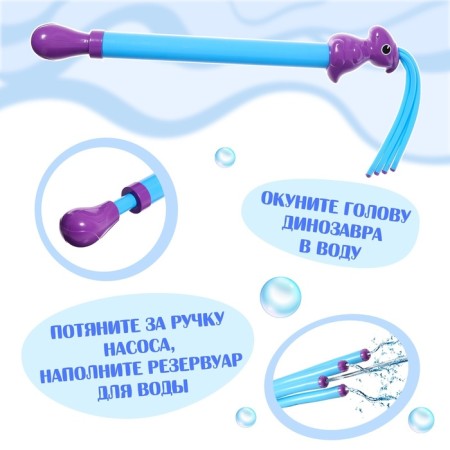 Water gun "purple dinosaur-splash", 42 cm.-5