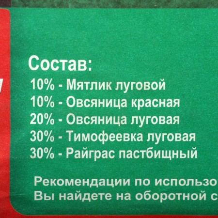 Lawn "Possols" "Sports" 5 kg-1