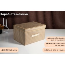 Stelly box for storage with a lid of the valve 