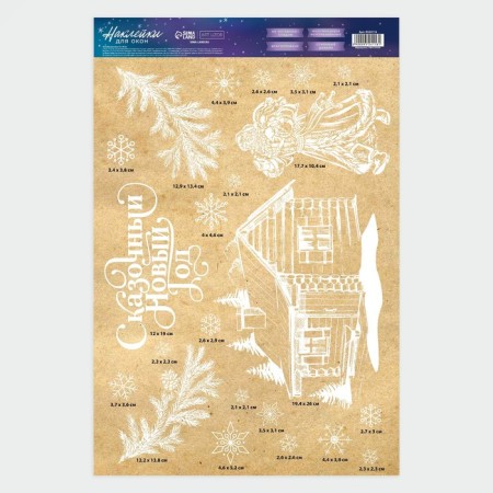 Stickers for the windows "Fairytale New Year", reusable, 33 x 50 cm, New Year-2