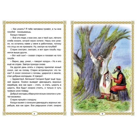 Хитрая наука-1