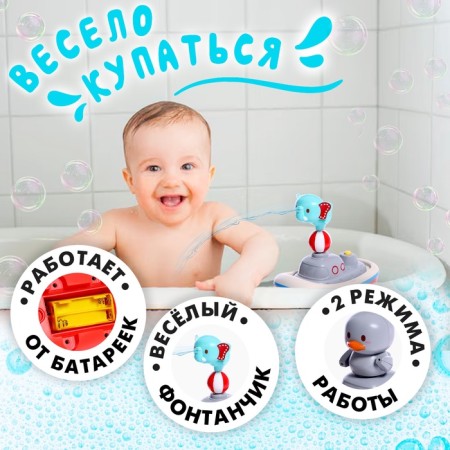 Baby fountain for the bathtub "Beast on a boat", 3 nozzles, works from batteries-2