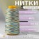 Multicolor threads 40/2, 3000 yard, colorful color