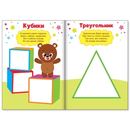 Coloring "draw with your fingers. Forms ", 16 p.-1