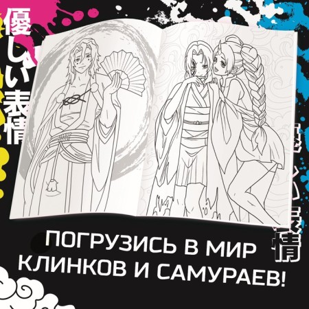 Coloring "Breath of the Moon", A4, 16 pp., Anime-1