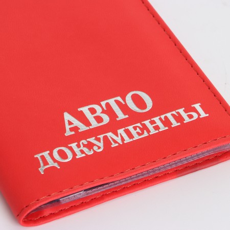 Cover for autocodes, red color-4