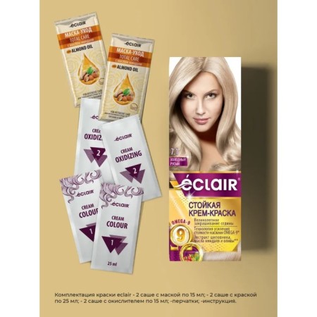 Eclair Omega-9 hair cream-color, shade 7.1 cold light-1