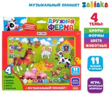 The training tablet 