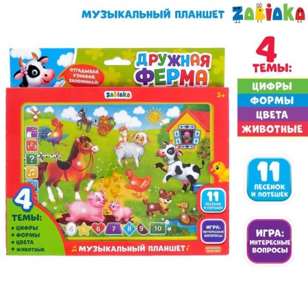 The training tablet "Friendly Farm", sound effects, works from batteries