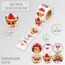 New Year Stick Paper 