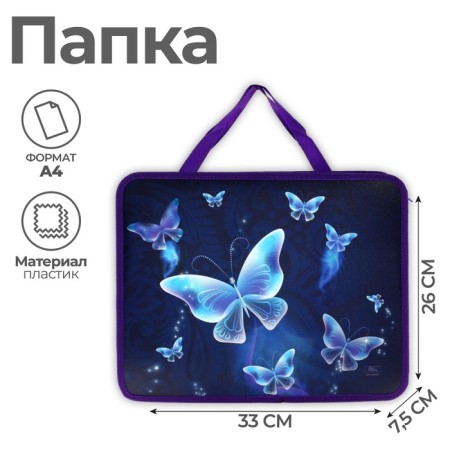 Folder with A4 handles, 330 x 260 x 75 mm, plastic, pens, calligrata "butterflies"