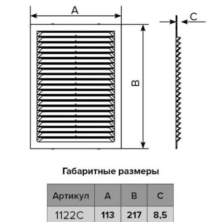 Ventilation grate Era 1122 s, 217 x 113 mm, indescribable, overhead, single -section-2