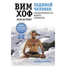 Ice Man. The superpowers of your body. Hof Wim, de Jong Cohen