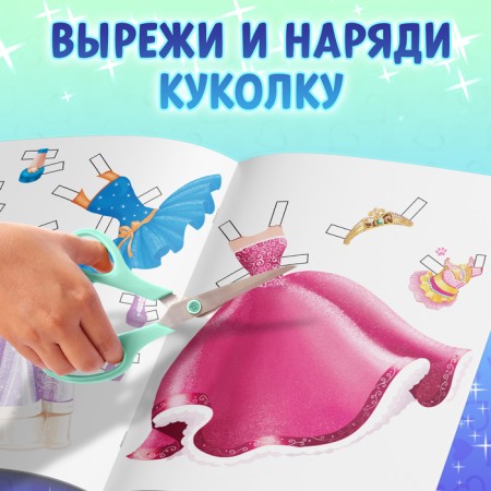 Book of Puppet Paper "Christie", 20 p.-2
