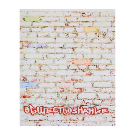 Subject "Brick" 40 sheets in the cage "Society", paper cover, block No. 2