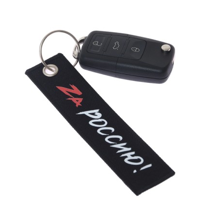 A car key "ZOV", Removka-2