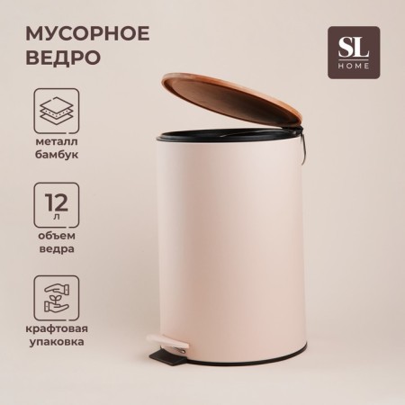 Garbage bucket SL Home, 12 l, 25 × 31 × 38 cm, beige color-4