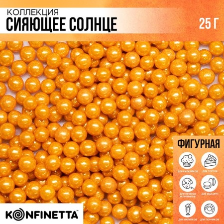 Sprinking confectionery "balls": Golden, 25 g.