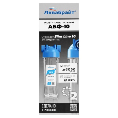 The Aquabrait filter case is ABF-10-12, 1/2, for cold water, a key, fasteners, a transparent-9