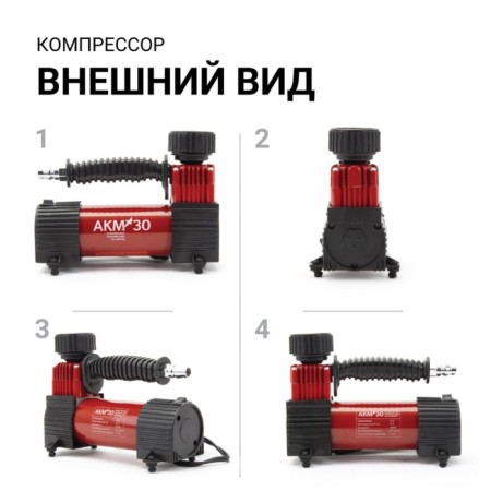 Autoprofi car compressor, series "AKM" 30 l/min, 12V, 7 atm.-2