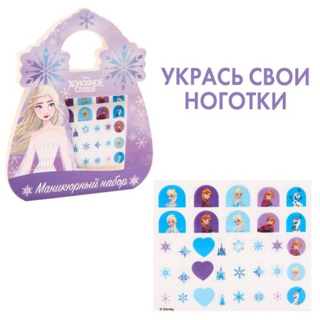 Manicure set. Nail stickers, cold heart