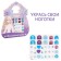 Manicure set. Nail stickers, cold heart