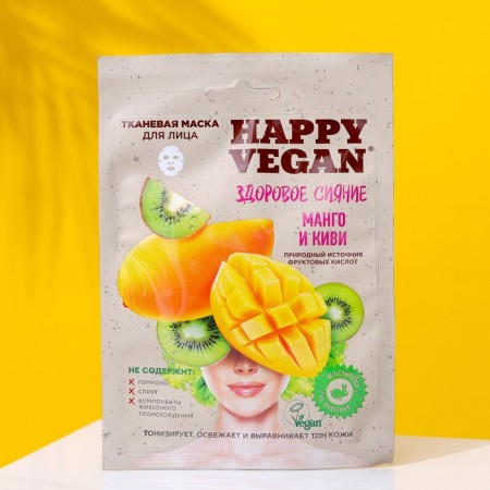 Happy Vegan gift set: Fabric masks (3 pcs 25 ml)-3