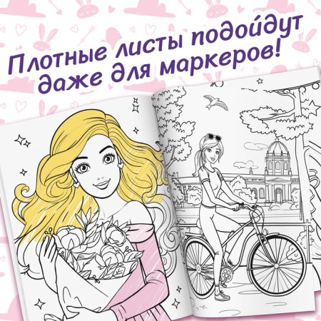 Coloring "for girls", 48 pictures-2