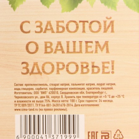 Figure bath soap "with good steam", sweet honey-5