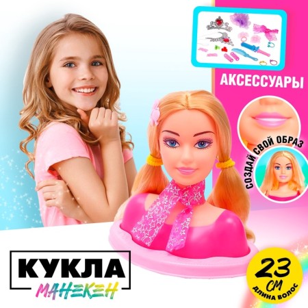 Male-maneken doll to create hairstyles "Mandy" with accessories